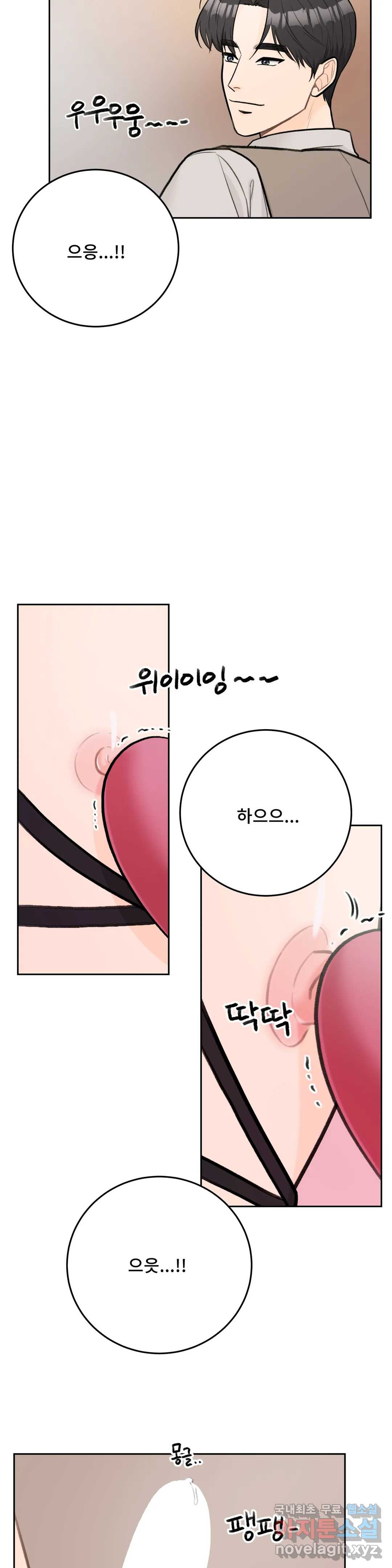 러브카메라 44화 - 웹툰 이미지 22