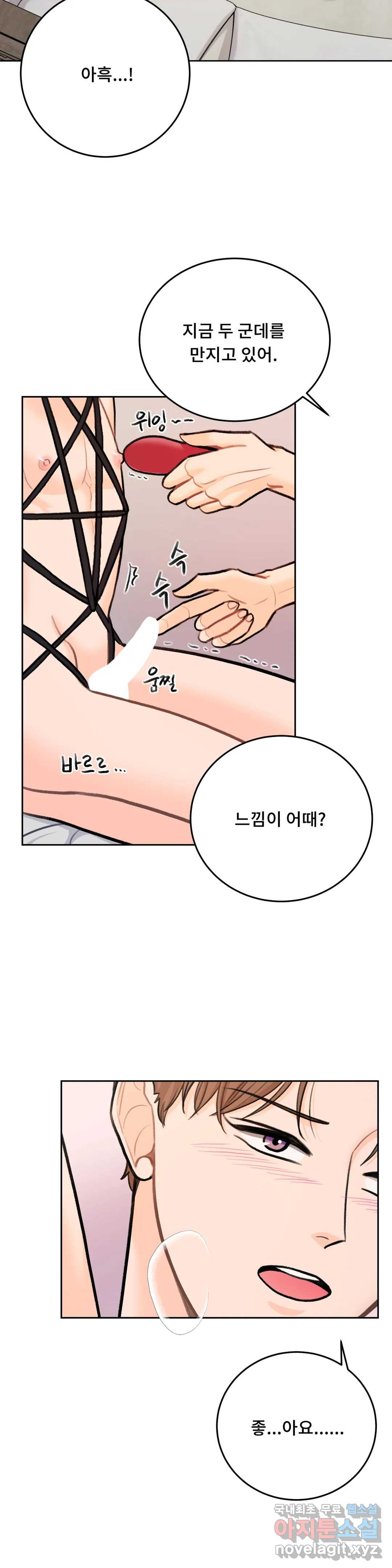 러브카메라 44화 - 웹툰 이미지 26