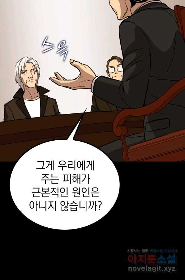 임기 첫날에 게이트가 열렸다 31화 - 웹툰 이미지 50