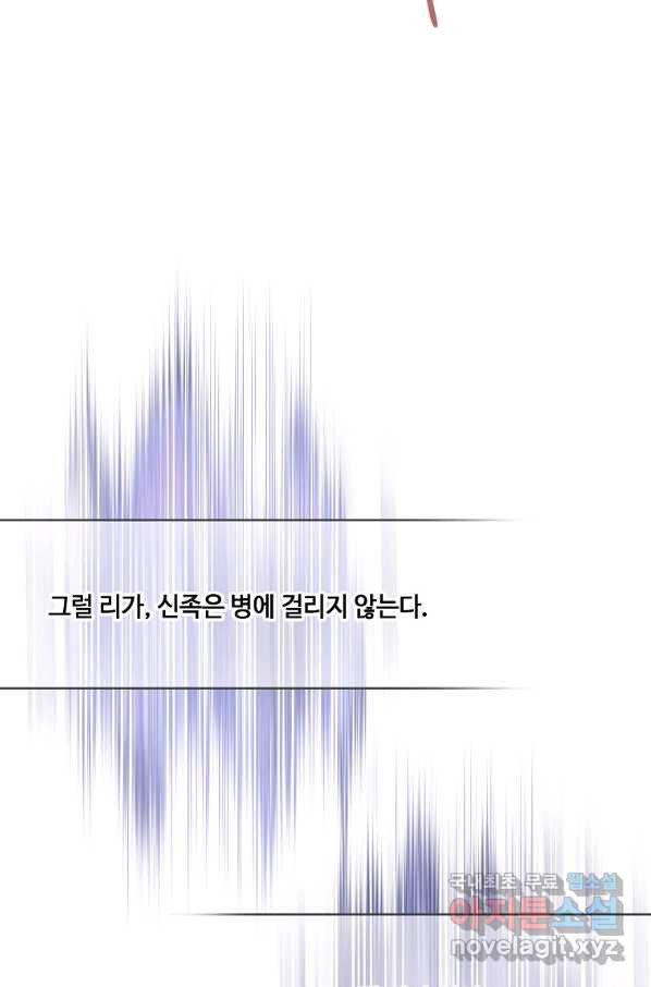 위대한 소원 135화 - 웹툰 이미지 34