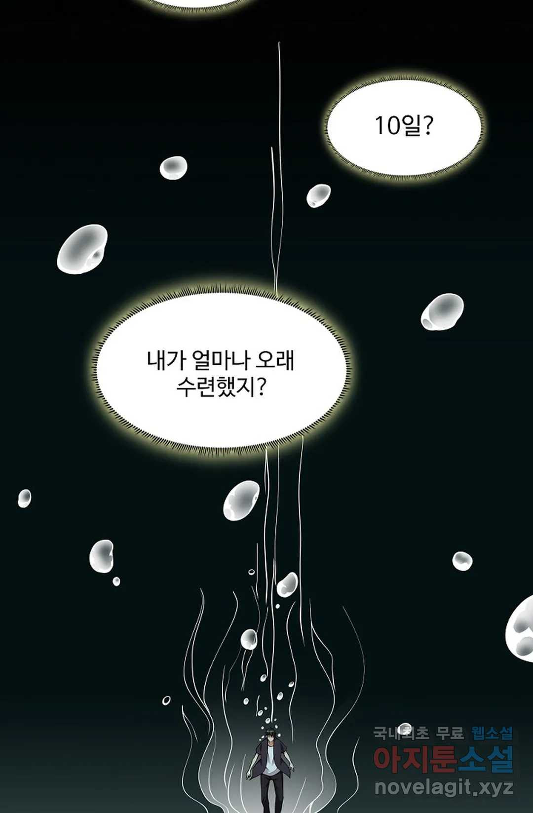 천존! 도시에 재림하다 220화 - 웹툰 이미지 3