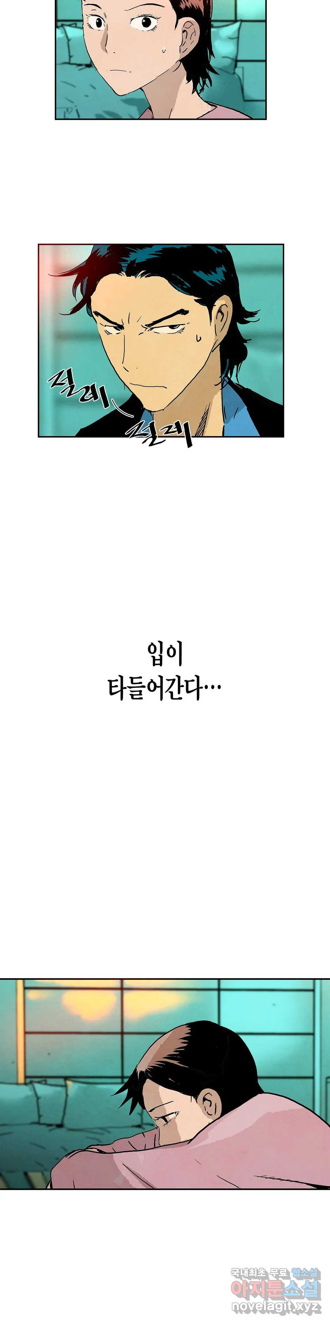 브로커 49화 규칙 - 웹툰 이미지 10