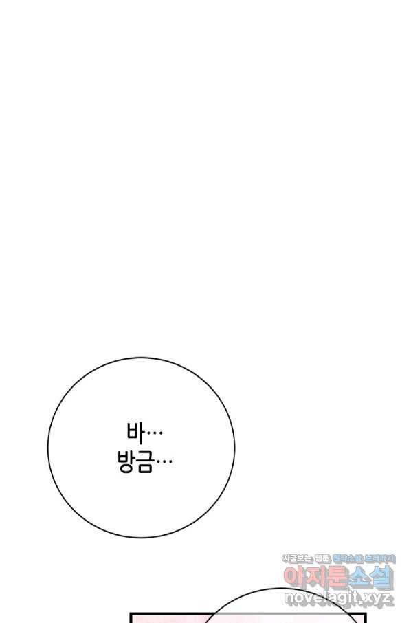 마법사는 가난해 59화 - 웹툰 이미지 114