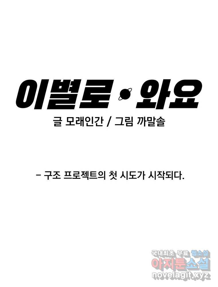 이별로 와요 17화 - 웹툰 이미지 40