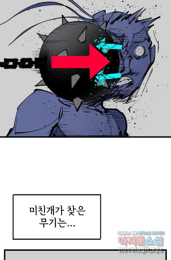 금강야차 35화 - 웹툰 이미지 12