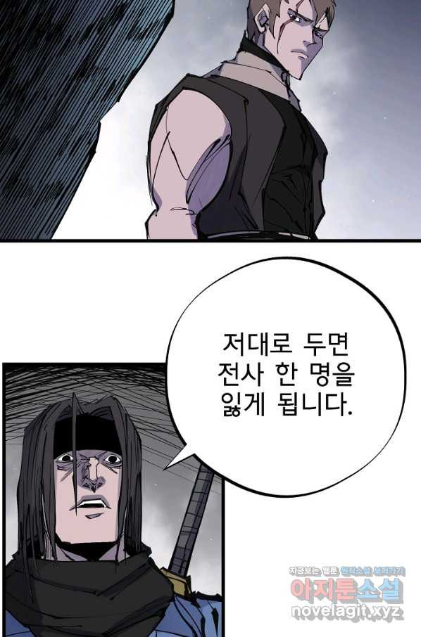 금강야차 35화 - 웹툰 이미지 18