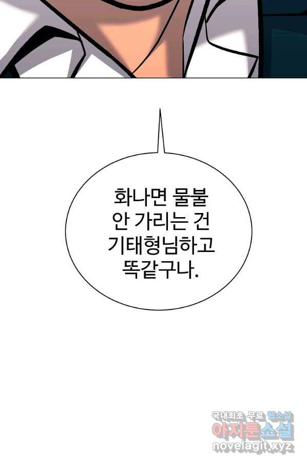 씨름의 희열 46화 - 웹툰 이미지 3