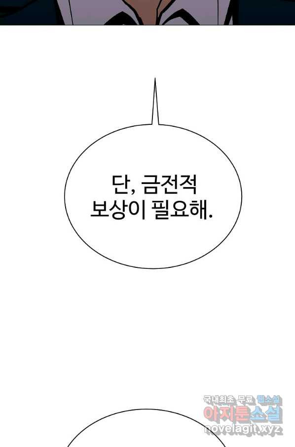 씨름의 희열 46화 - 웹툰 이미지 15