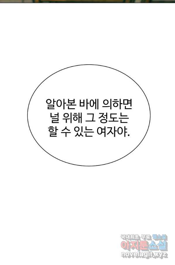 씨름의 희열 46화 - 웹툰 이미지 20