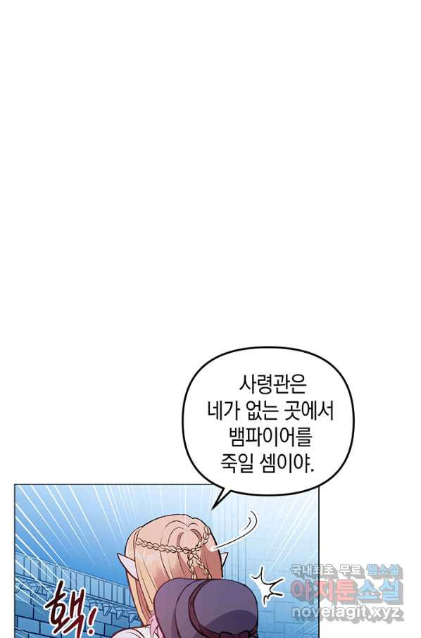 엘리자베스 64화 - 웹툰 이미지 53