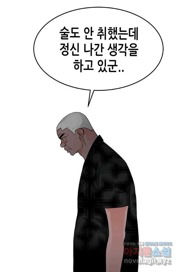 천 개의 달이 뜨면 48화 - 웹툰 이미지 9