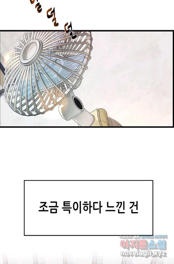 천 개의 달이 뜨면 48화 - 웹툰 이미지 45