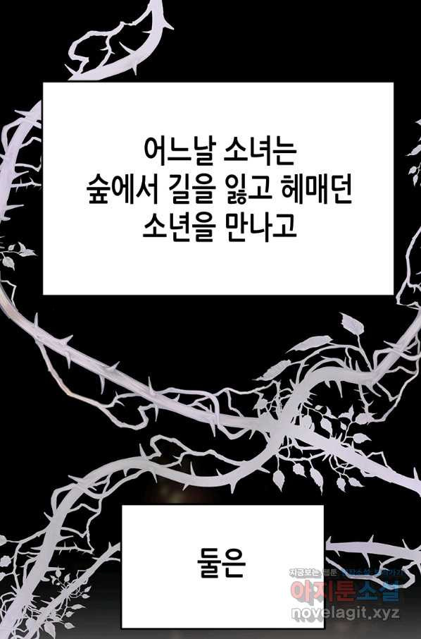 천 개의 달이 뜨면 48화 - 웹툰 이미지 55