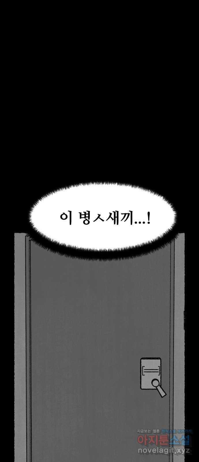 거래 46화 - 웹툰 이미지 44