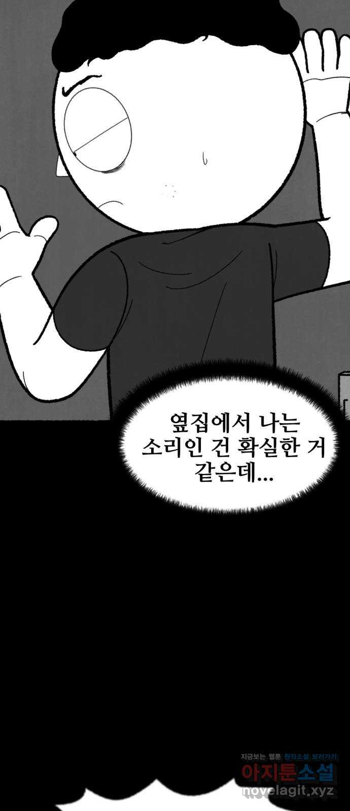 거래 46화 - 웹툰 이미지 55