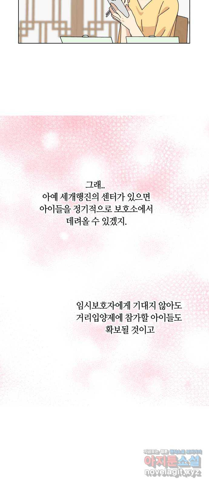 개를 낳았다 시즌2 116화 - 웹툰 이미지 22