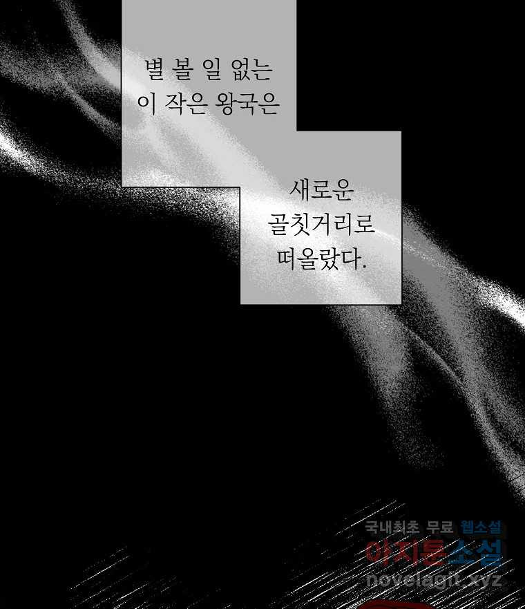 죽일 수 없다면 사랑하세요 1화 - 웹툰 이미지 3