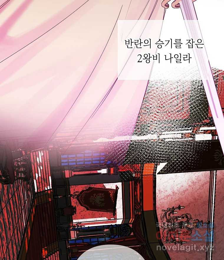 죽일 수 없다면 사랑하세요 1화 - 웹툰 이미지 5