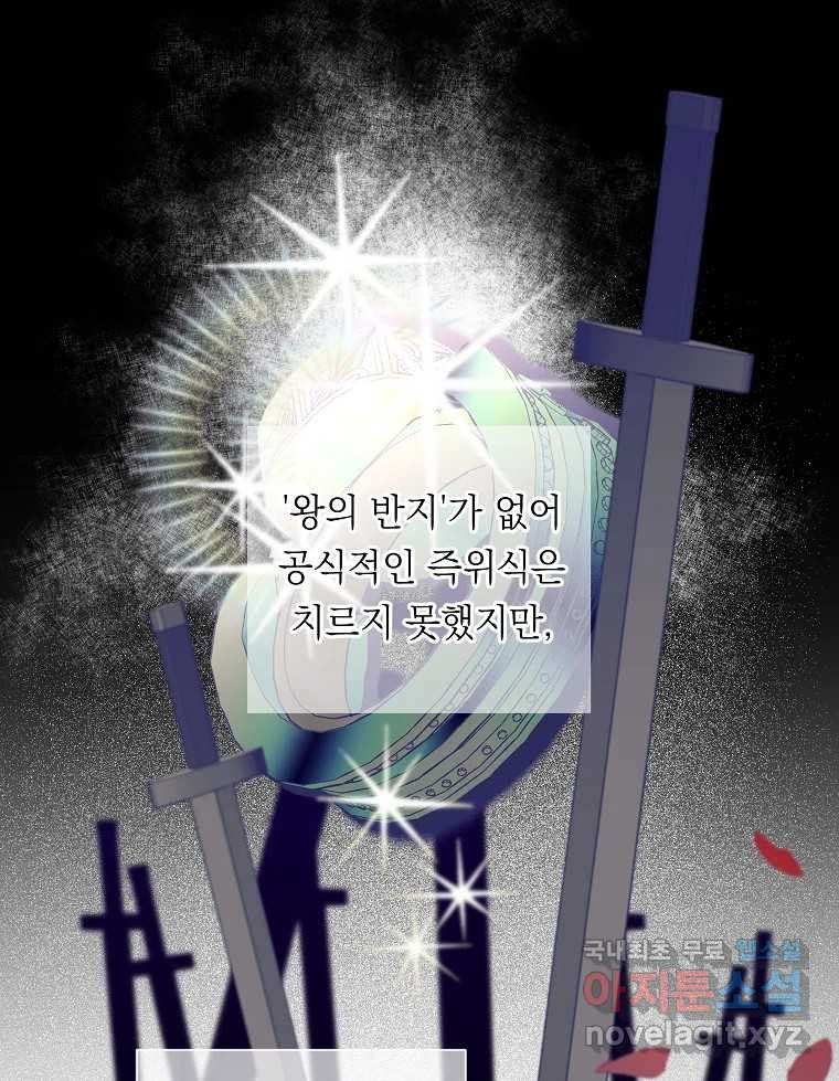 죽일 수 없다면 사랑하세요 1화 - 웹툰 이미지 7