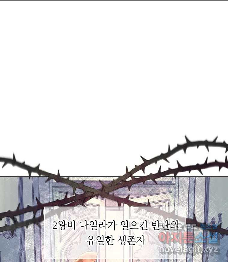 죽일 수 없다면 사랑하세요 1화 - 웹툰 이미지 21