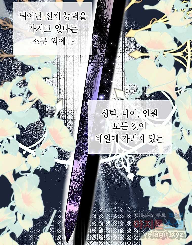 죽일 수 없다면 사랑하세요 2화 - 웹툰 이미지 10