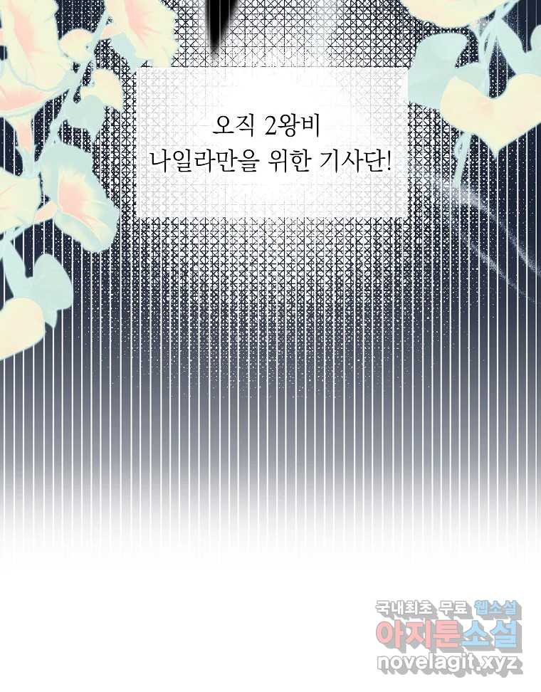 죽일 수 없다면 사랑하세요 2화 - 웹툰 이미지 11