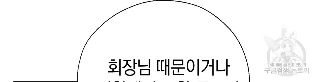 언더독 커넥션 31화 - 웹툰 이미지 52