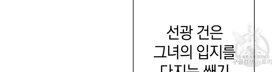 언더독 커넥션 31화 - 웹툰 이미지 68