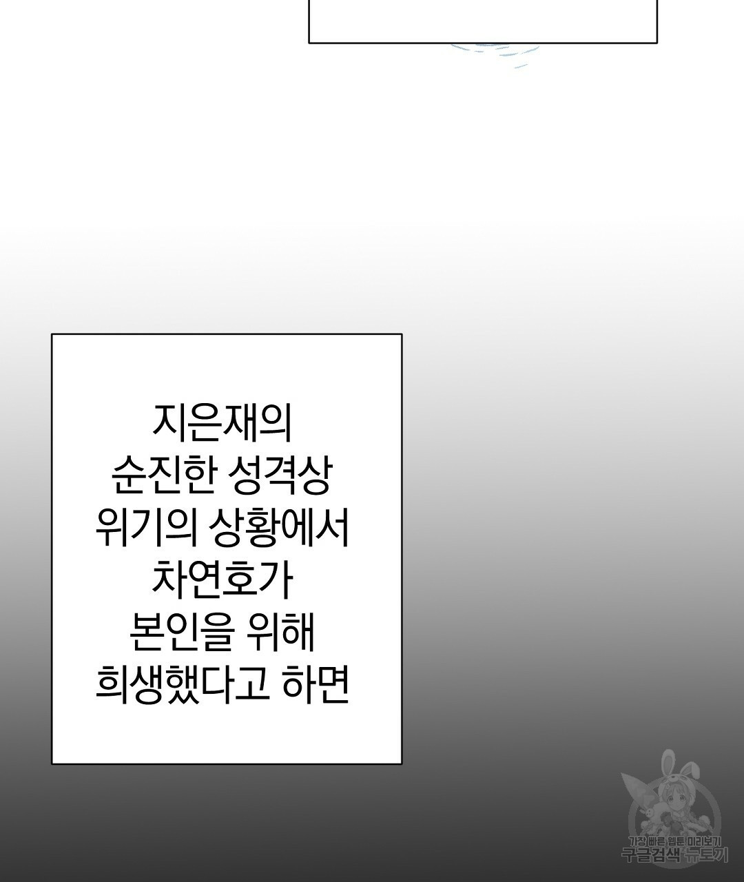 언더독 커넥션 31화 - 웹툰 이미지 155