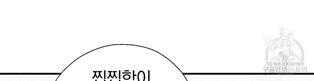 언더독 커넥션 31화 - 웹툰 이미지 162