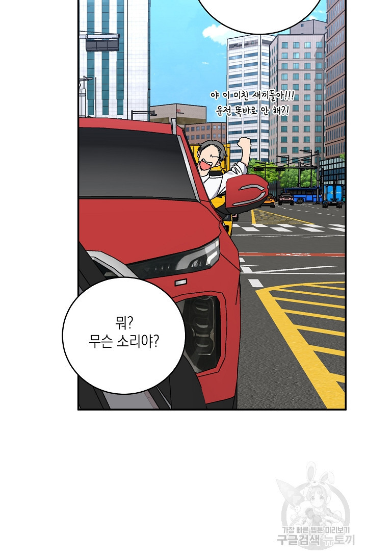 러브 징크스 58화 - 웹툰 이미지 27