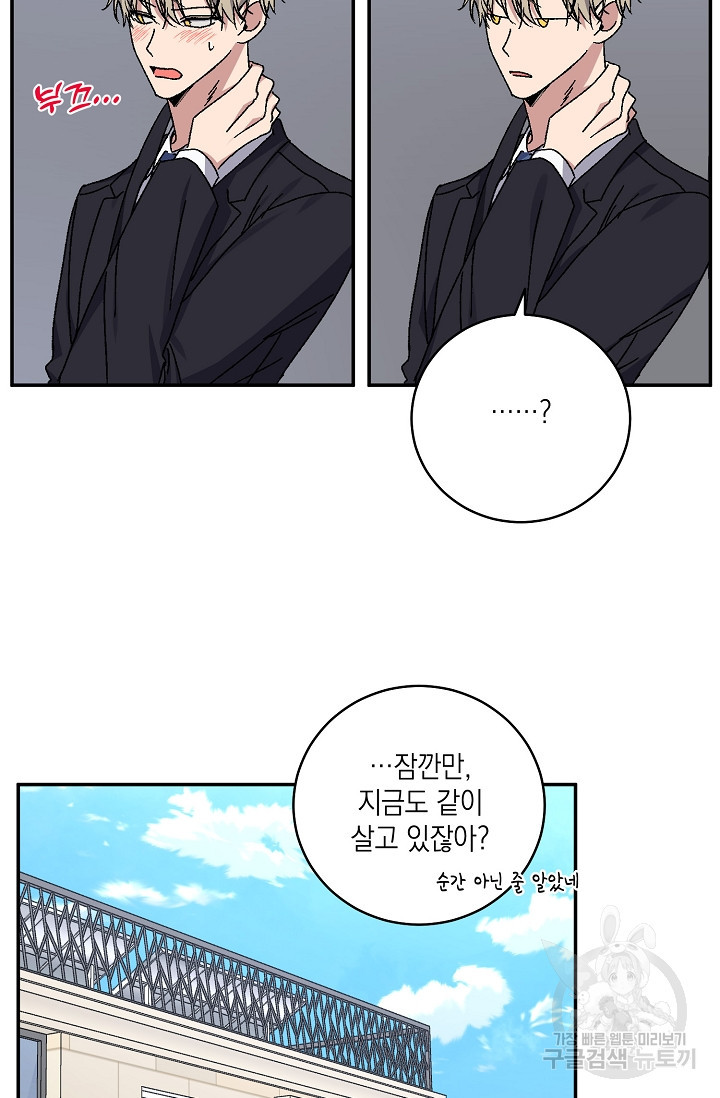 러브 징크스 58화 - 웹툰 이미지 38