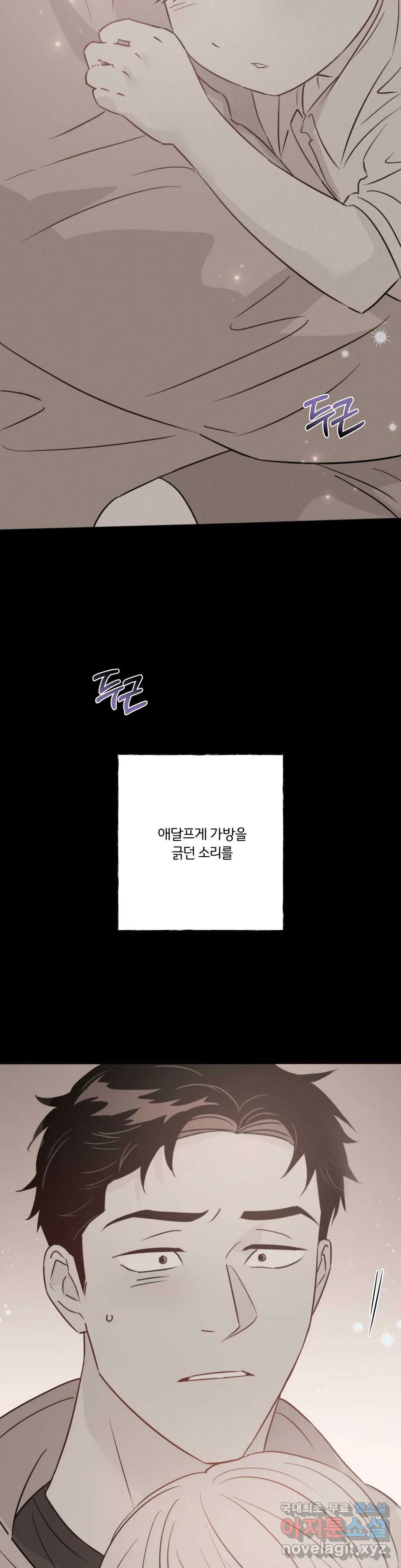 킬 더 라이츠 51화 - 웹툰 이미지 48