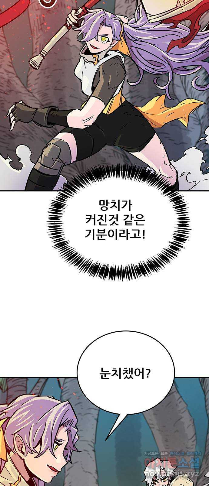 천상의 주인 9화 - 웹툰 이미지 19