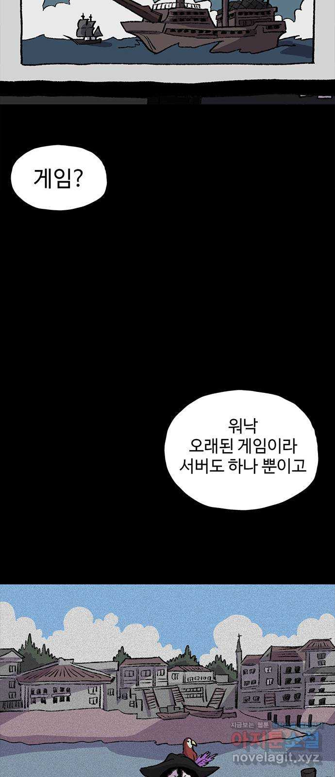 지니오패스 7화 - 웹툰 이미지 19