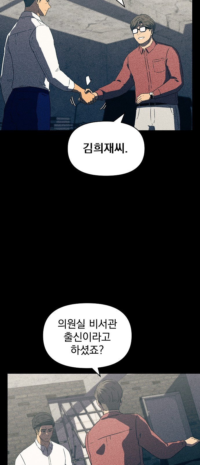 비밀친구(네이버) 13화 - 웹툰 이미지 31