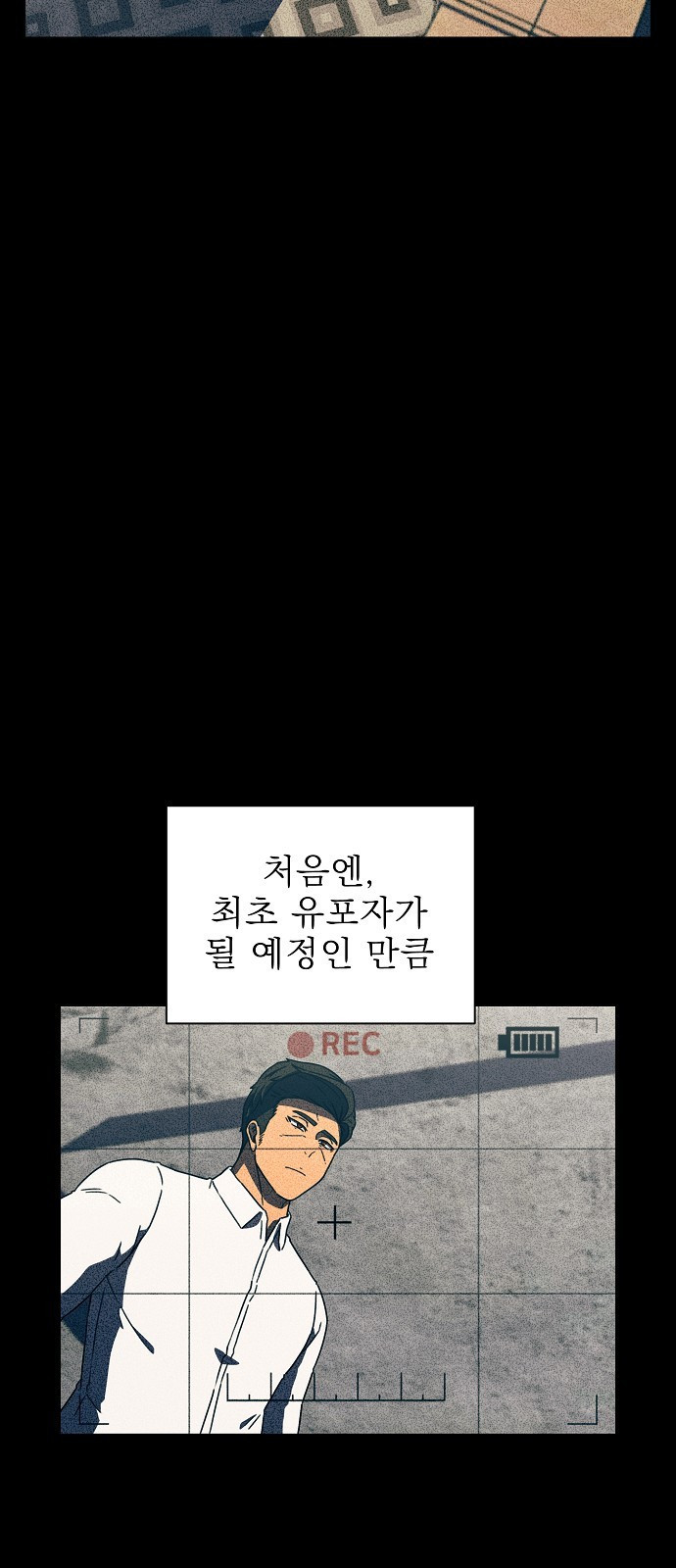 비밀친구(네이버) 13화 - 웹툰 이미지 33