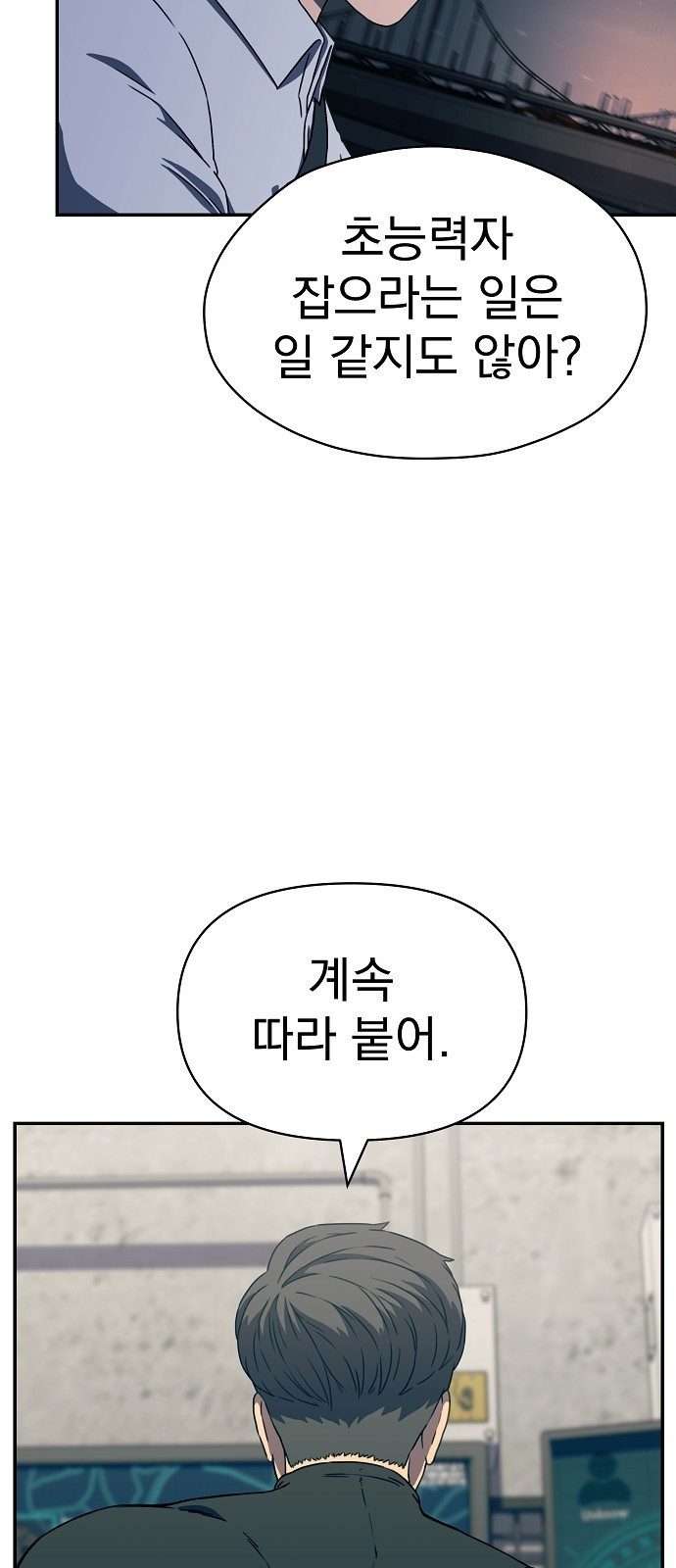 비밀친구(네이버) 13화 - 웹툰 이미지 64