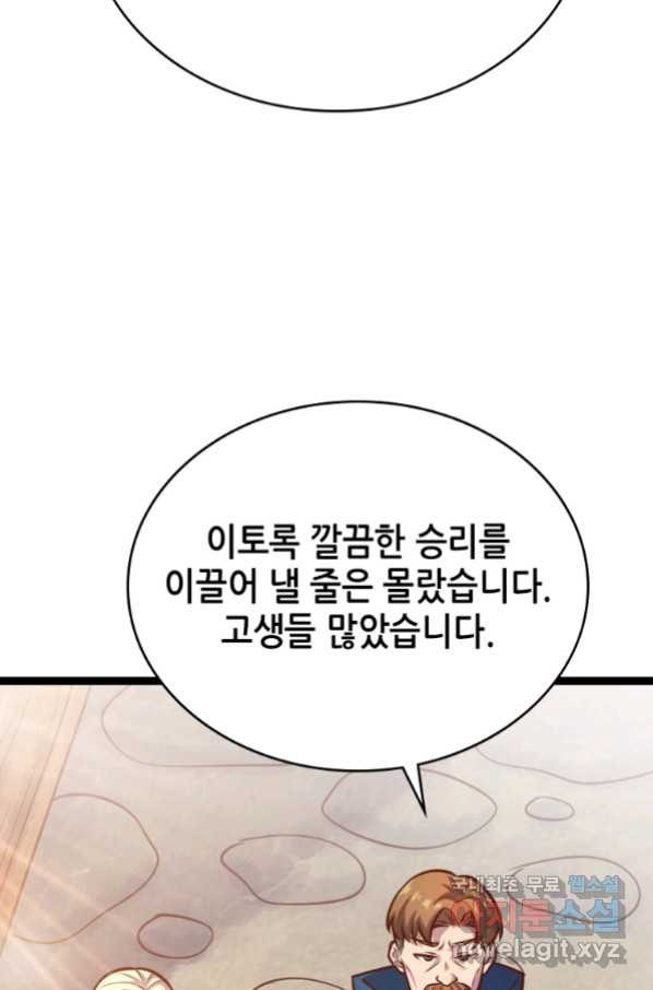 SSS급 영주로 회귀했다 52화 - 웹툰 이미지 28