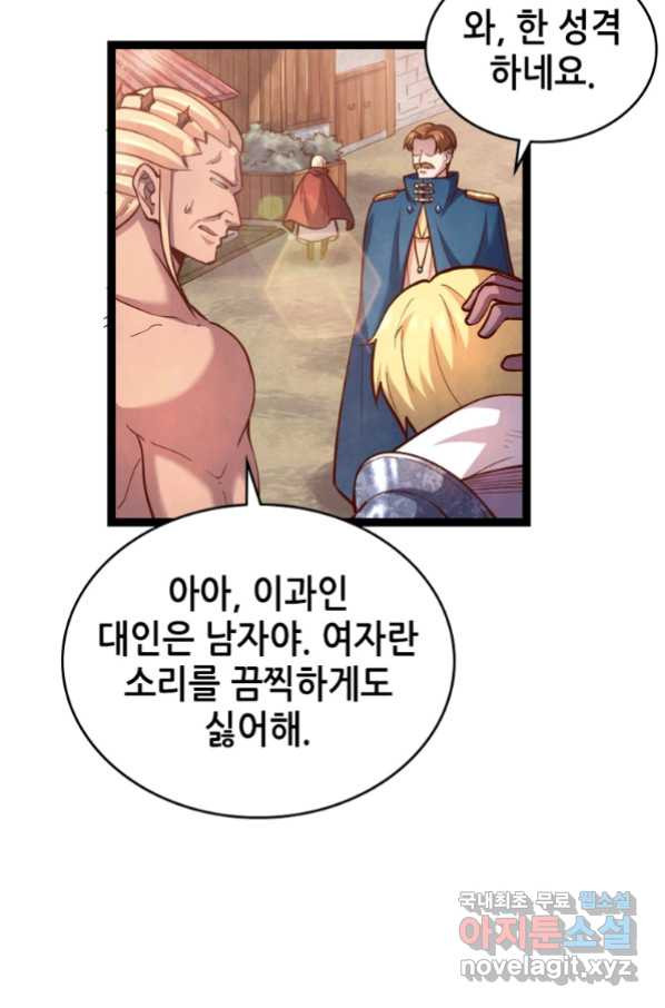 SSS급 영주로 회귀했다 52화 - 웹툰 이미지 33