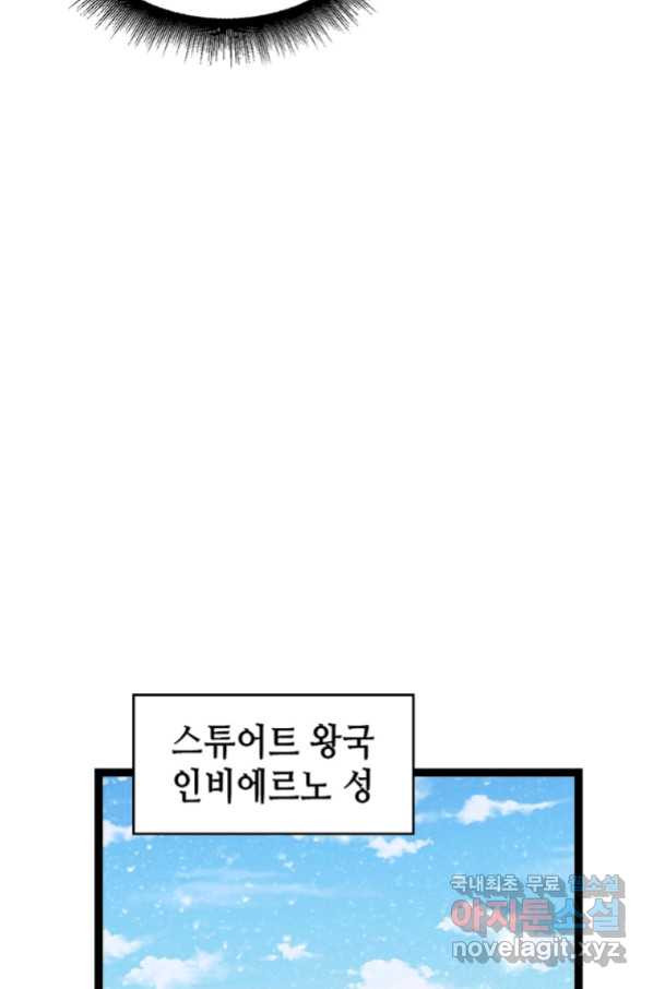 SSS급 영주로 회귀했다 52화 - 웹툰 이미지 54