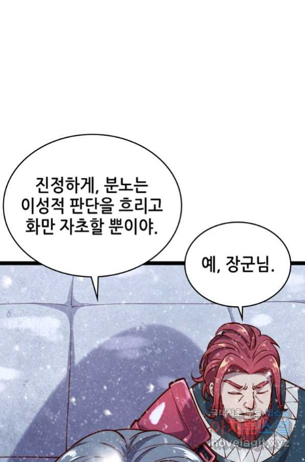 SSS급 영주로 회귀했다 52화 - 웹툰 이미지 63