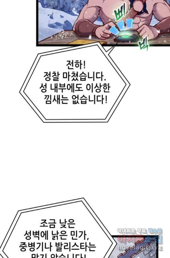 SSS급 영주로 회귀했다 52화 - 웹툰 이미지 75