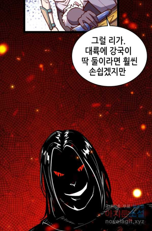 SSS급 영주로 회귀했다 52화 - 웹툰 이미지 79