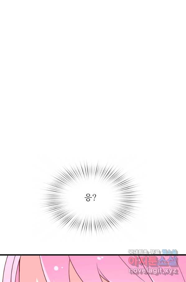 남주가 미모를 숨김 61화 - 웹툰 이미지 34