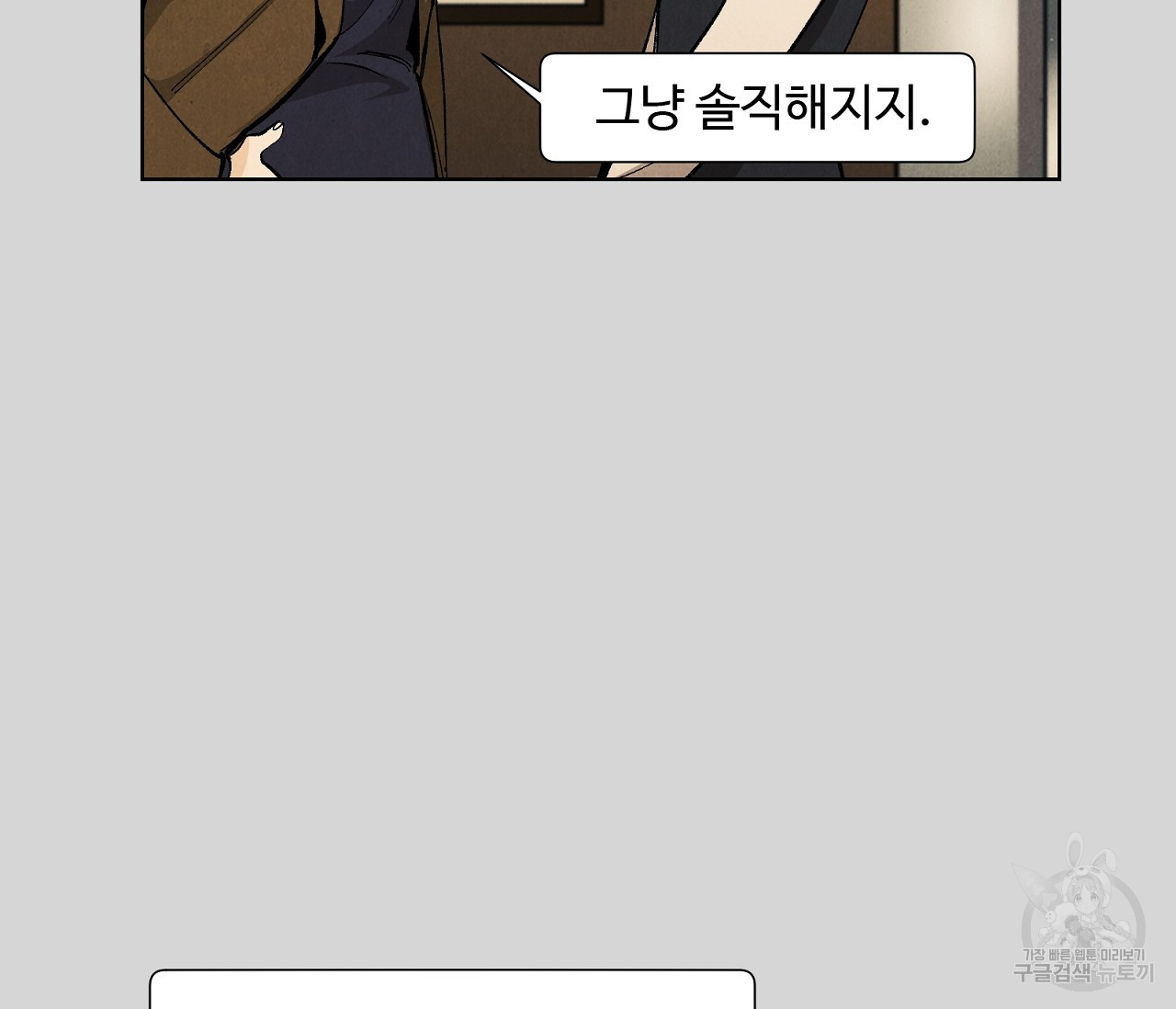 어쩌면 봄愛 물들다 70화 - 웹툰 이미지 35