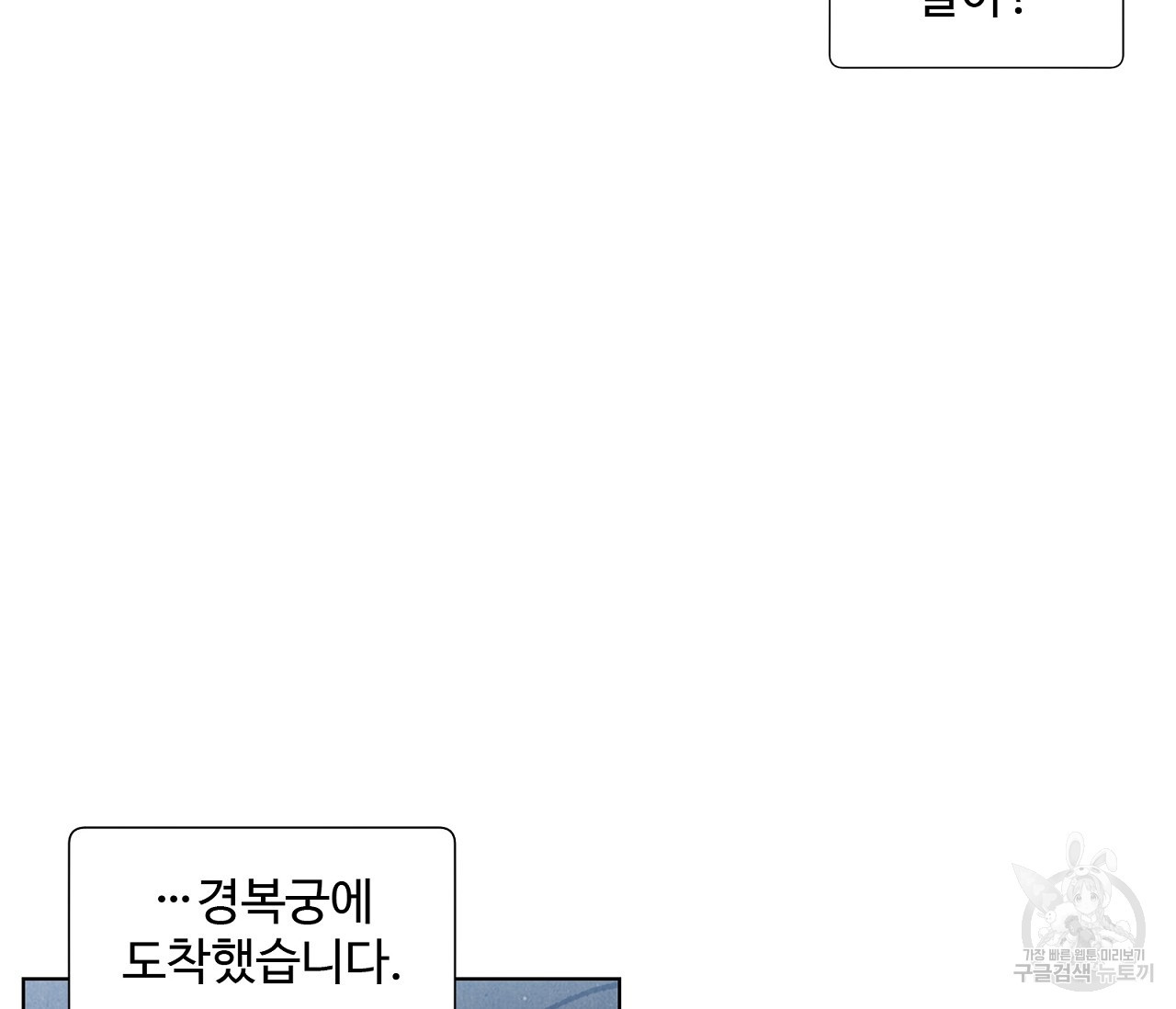 어쩌면 봄愛 물들다 70화 - 웹툰 이미지 73