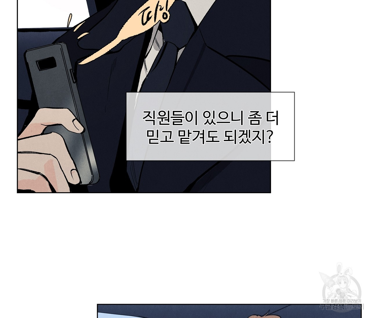 어쩌면 봄愛 물들다 70화 - 웹툰 이미지 93