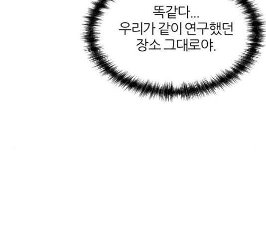 네버엔딩달링 66화 - 웹툰 이미지 40