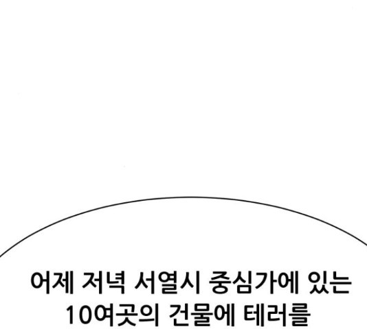 상위1퍼센트 52화 - 웹툰 이미지 18